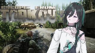 【Escape from Tarkov】完全初見！ウッズ覚えたい！【波多江緑叶/個人勢VTuber】
