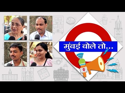 Mumbaikars share their views on BMC poll