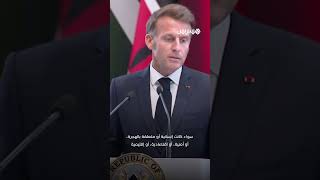 لاستئناف العلاقات مع الجزائر، بعيدا عن "المزايدات السياسية الداخلية" thumbnail