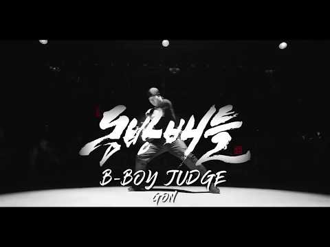 GON - THE HEIMA | JUDGE DEMO | DONGBANG BATTLE © SOUTH KOREA