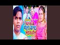 Patna Ke Mela Chala Saiya Ho