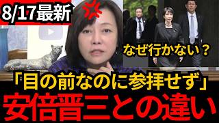 [日本保守党]※靖国は目と鼻の先…安倍元総理が退けた「遥拝」をなぜ採用？[百田尚樹 有本香 北村晴男]