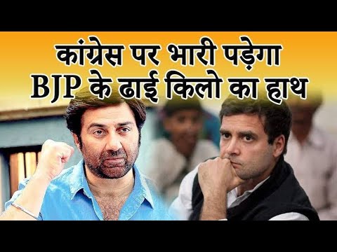 Sunny Deol Bjp Song | Sunny Deol New Song | Sunny Deol Bjp| Sunny Deol New 2020 Song |Bhajpa Parivar