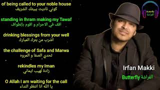 waiting for the call lyrics مترجمة Irfan Makki