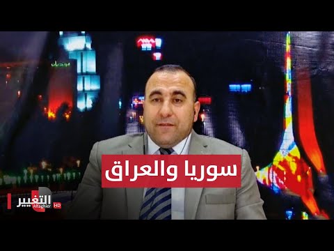 شاهد بالفيديو.. ما الذي سيتغير بعد لقاء السوداني ببشار الأسد في دمشق ؟