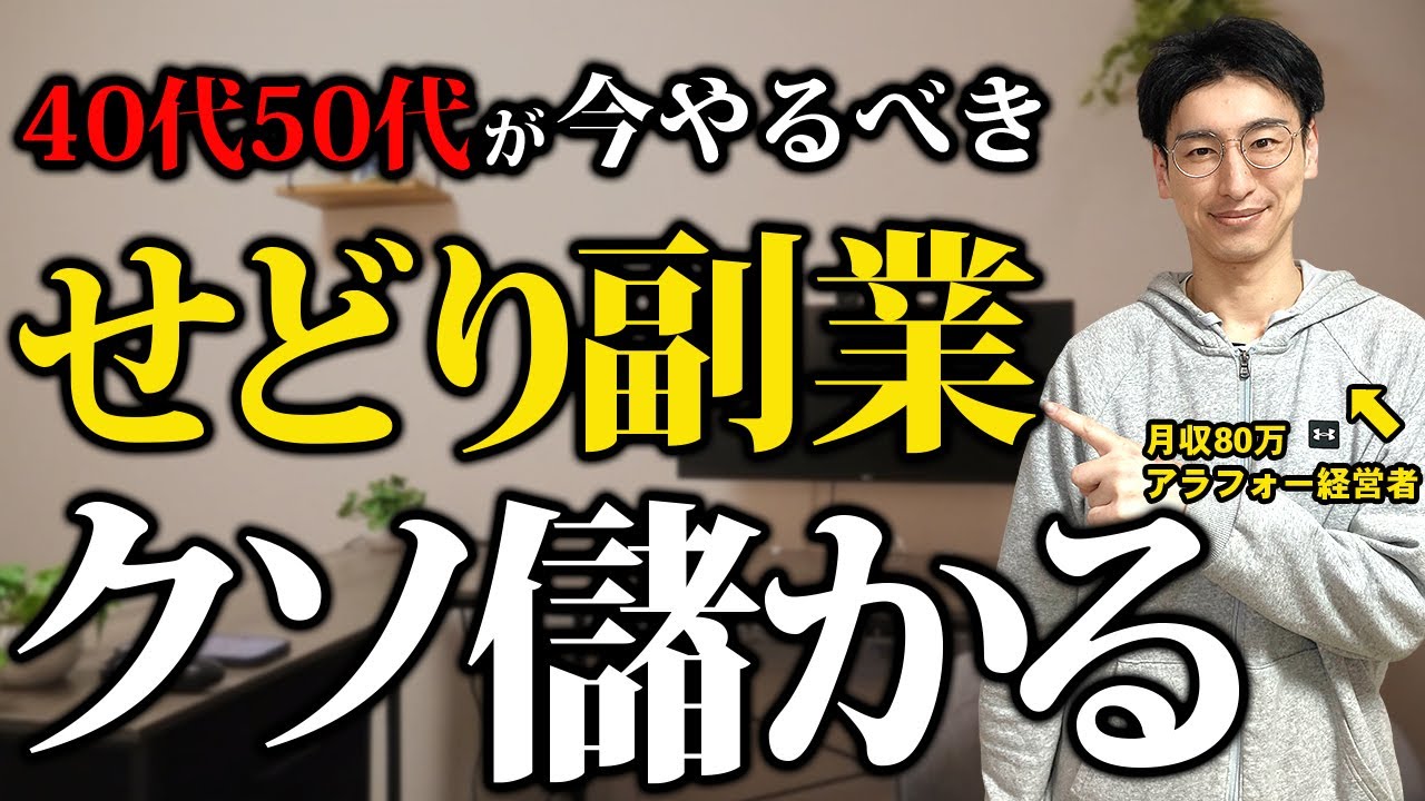 【超有料級】今、せどり副業で稼げるジャンルはコレ！月収80万稼ぐための完全攻略【メルカリ物販】