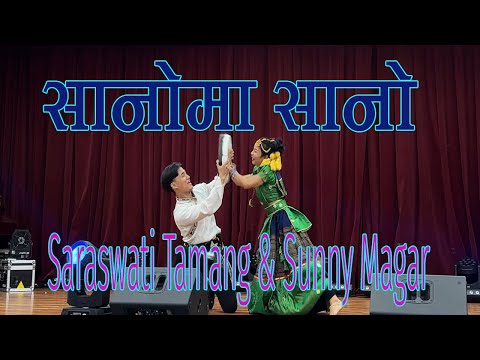 Sanoma Sano  Tamang Song || Cover Dance by Saraswati Tamang & Sunny Magar || Nepali Evergreen Song