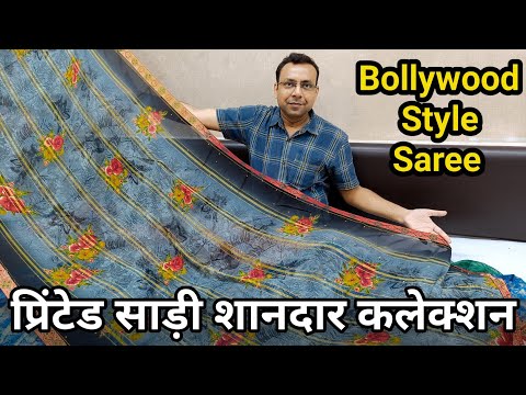Printed casual sarees