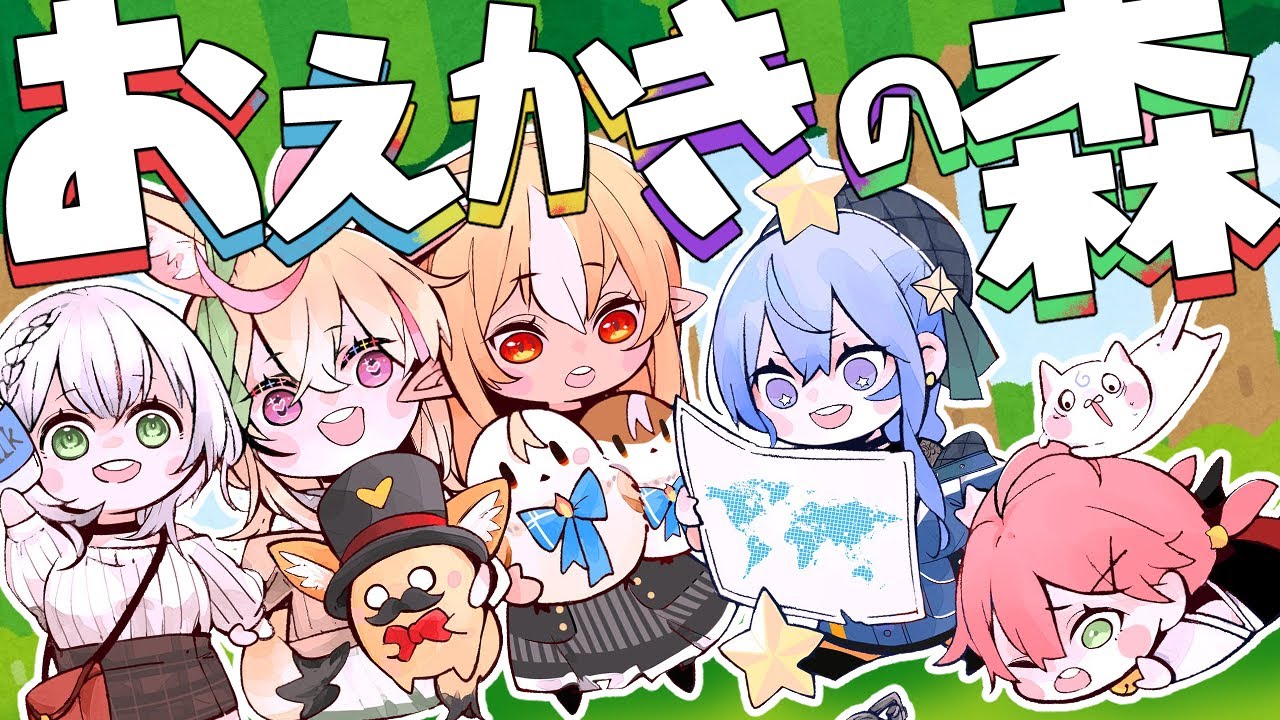 『おえかきの森』で遊ぶ会‼🖼【ホロライブ / #不知火建設 】
