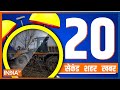 20 Second 20 Shehar 20 Khabar | Top 20 News Of The Day | November 30, 2022