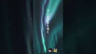 ボカロ作りました「ブルーローズ」という曲です　#ボカロ #オリジナル曲 #ゆっくり実況#可不