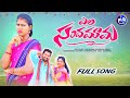 OKKADHANNI NEW FOLK SONG 2022 LATEST FOLK SONGS 2022 TELUGU NEW FOLK SONG 2022 PLR MUSIC