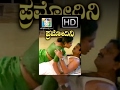 Kannada New Movies Full Pramodini Romantic Kannada Movie