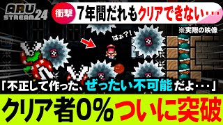 マリオメーカー「7年間クリア率0％コース」ついに突破してしまうｗ