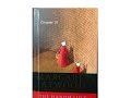 The Handmaid S Tale Ch 10 Audio