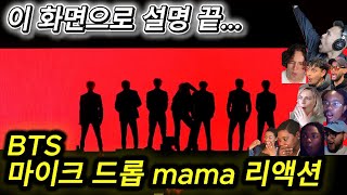 Ep144.(재업)[해외반응] BTS 컴백 앞두고, 처음 본 외국인 반응이 이렇게까지…?!ㅣBTS – ‘피 땀 눈물’ (Blood Sweat & Tears)