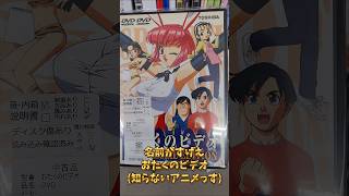 アニメDVD、Blu-ray見ていきます！【ハードオフ】