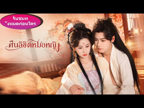 🎉เด็กหญิงผู้มีพลังวิเศษออกตามหาพ่อ ดันทำลายรถม้าของอ๋อง ก่อนแม่จะรู้ว่าเขาคือพ่อเด็ก!#ละครสั้น