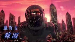 [心情] 對方不喜歡羅百吉...