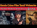 kerala Crime Files 2023 New Tamil Dubbed Webseries Review | CriticsMohan | Kerala Crime Files Review