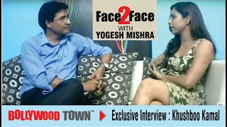 Khushboo Kamal Interview : Face 2 Face with Yogesh Mishra | Bollywood Town | Talk Show video