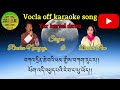 Vocal Off Karaoke Song Yar Karsel Dawa Enjoy With Music N Please Subscribe My YouTube La