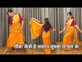 Dance Video I Tauba Kaise Hai Nadan Ghunghru Payal Ke I Lata Mangeshkar I Parveen Babi I Kameshwari