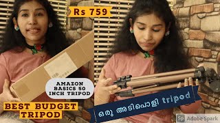 BUDGET TRIPOD AMAZON BASICS 50 inch TRIPOD REVIEW MALAYALAM| budget tripod|amazon basics|MALAYALAM