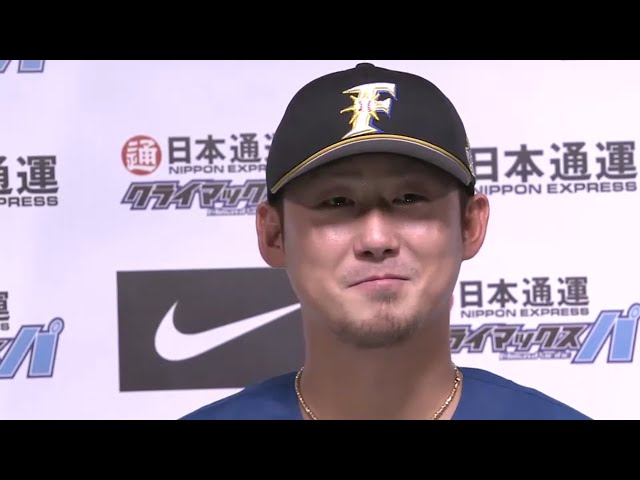 クライマックスシリーズMVP ファイターズ・中田選手インタビュー 2016/10/16 CS Final F-H