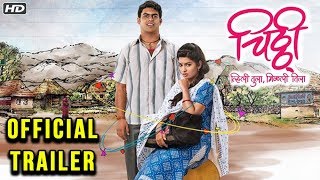 चिठ्ठी  Chitthi Official Trailer 2018 