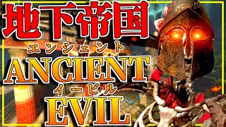 【CoDゾンビ】演出が歴代最高峰の『ANCIENT EVIL』が最高すぎた！