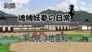 【予告】