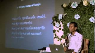 006-อริยมรรค ตอนที่1