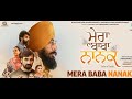 Mera Baba Nanak Full Punjabi Movie 2024