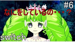 【戯れ実況】ファルル登場に大興奮【switchプリパラ】#6