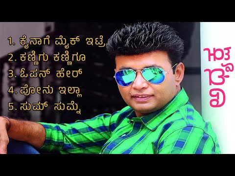 Adhyaksha Kannada Movie Songs Jukebox|Sharan|Arjunya Janya|Nanda Kishor