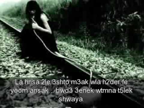 it is not goodbye from Lamees to Ya M3zbne