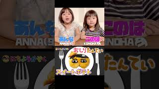 おしりたんていスイートポテト【#キャラ弁絵描き歌】#shorts
