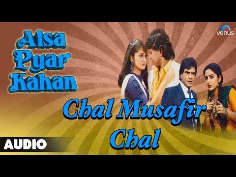 Aisa Pyar Kahan : Chal Musafir Chal Full Audio Song | Jeetendra, Jayaprada, Mithun Chakraborthy |