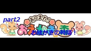 ぽむのお絵かきの時間part2【ぽむの実況】