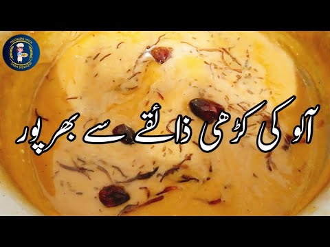 Aloo Kadhi Recipe || Aloo Kadhi Recipe By Chef Saba Siddiqui || Aloo Kadhi By CWSS