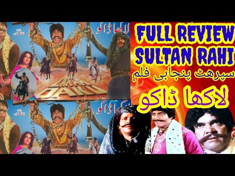 LAKHA DAKU/SULTAN RAHI FILM/FULL REVIEW