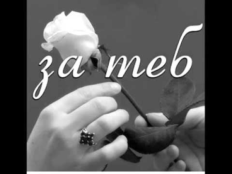 Най - тъжните балади на Ели и Наско