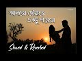 Alto Choyate Ektu Darano [Slowed+Reverbed] | Sayan | Sangee | Jeet | Cover Song | Bangla Lofi Song