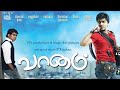 Vaanam Tamil Movie || Simbu || Santhanam || Anushka ||  Tamil Movie DVD