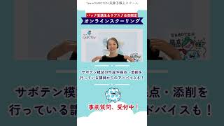 気象予報士試験 直前！オンラインスクーリング #気象予報士試験 #実技対策 #試験直前対策 #質問受付 #shorts