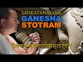 Sankatanasam Ganesha Stotram Pranamya Sirasa Devam Lyrics Rainforest Brazil Acarya Jonas Masetti