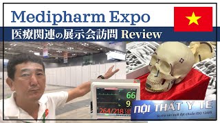 Medi-Pharm Expo 2025 医療製薬業界の展示会レビュー