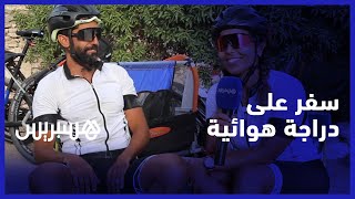 السفر على دراجة هوائية.. زوجان يقطعان المسافة بين فاس واكادير على دراجات هوائية thumbnail