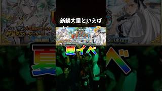 【FGO】10年くらいずっと気になっていたこと3選!!